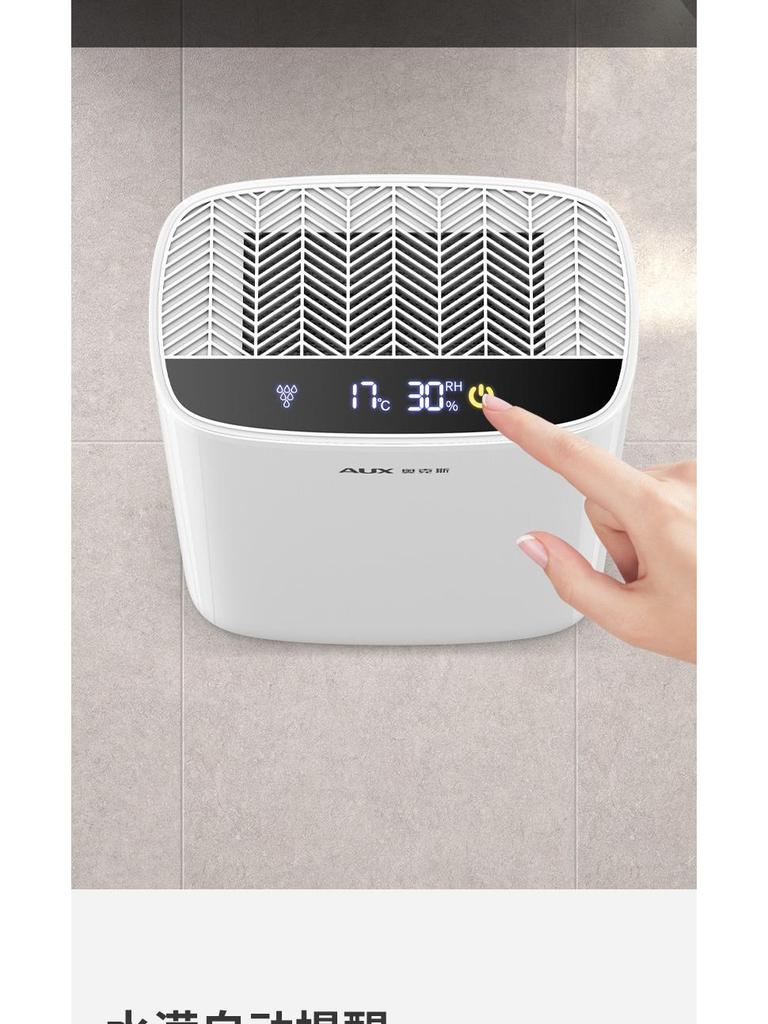 AUX Мощный бытовой осушитель - Поглотитель влаги для спальни и дома