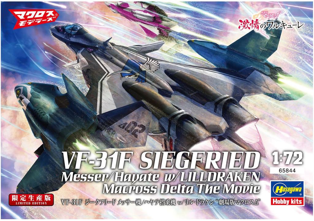 Hasegawa Macross Series Movie Version Macross Delta Siegfried Messer Boarding Machine Draken Scale Plastic Model 65844 VF-31F Machine/Hayate с Lil