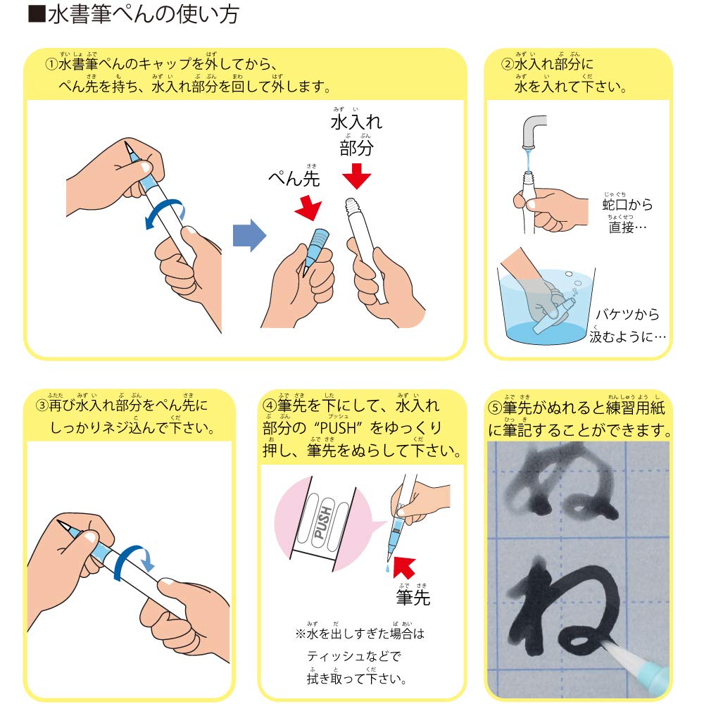 Kuretake Brush Pen Water Writing Hiragana Practice Set KN37-52