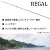 Daiwa Wharf Fishing Rod Regal Fishing Rod Fishing/Sea Pond/Iso 3-53