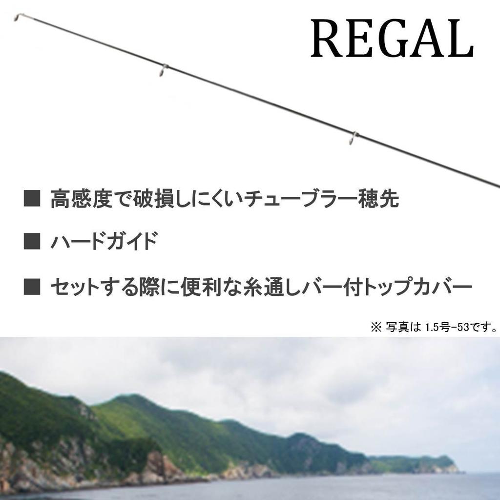 Daiwa Wharf Fishing Rod Regal Fishing Rod Fishing/Sea Pond/Iso 3-53