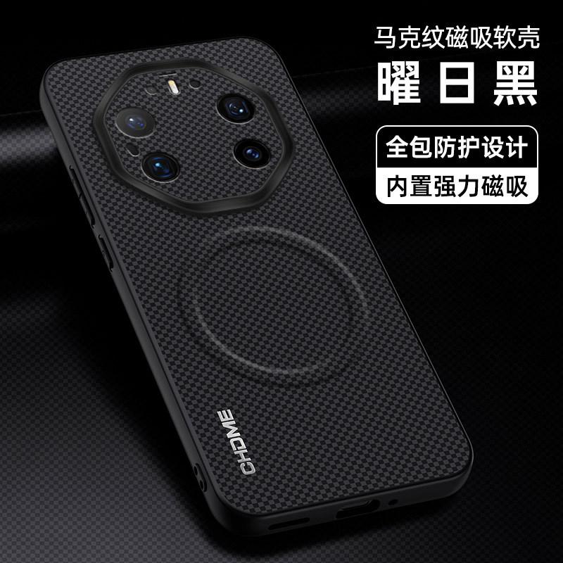 Применимо к магнитному чехлу для мобильного телефона Huawei mate80, NOVA16pro, с узором, mate70, матовый защитный чехол-кожа