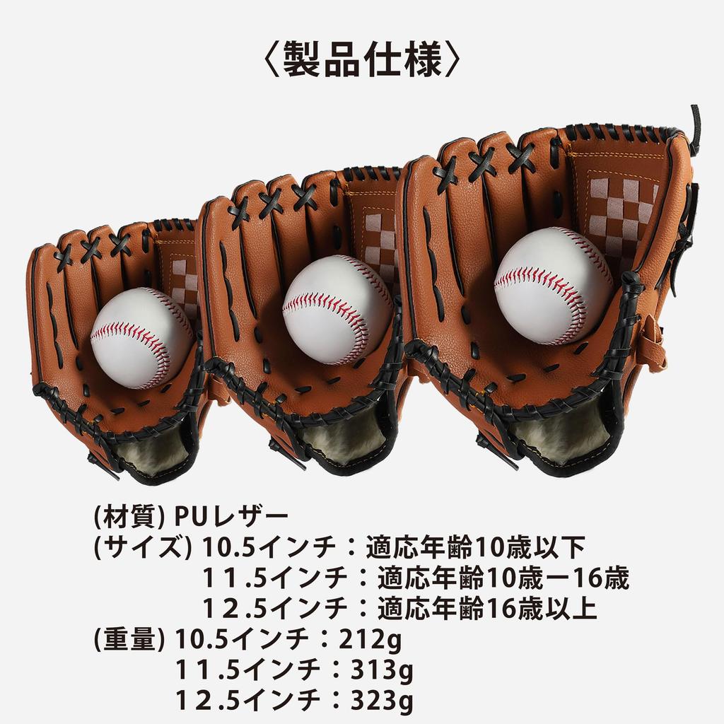 PEAKS&TREES Kids Baseball Glove 11.5-inch Left-Handed Brown Toy Catch Ball