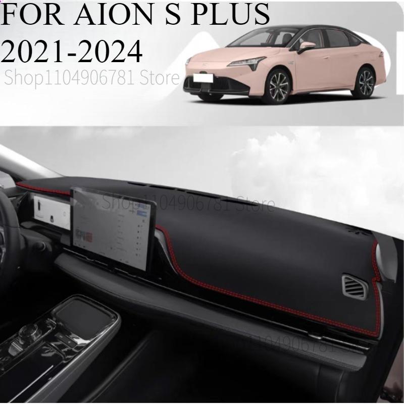 ДЛЯ AION S PLUS -2024 Автомобильный коврик на панель, накладка на панель, чехол на приборную панель, солнцезащитный коврик, аксессуары