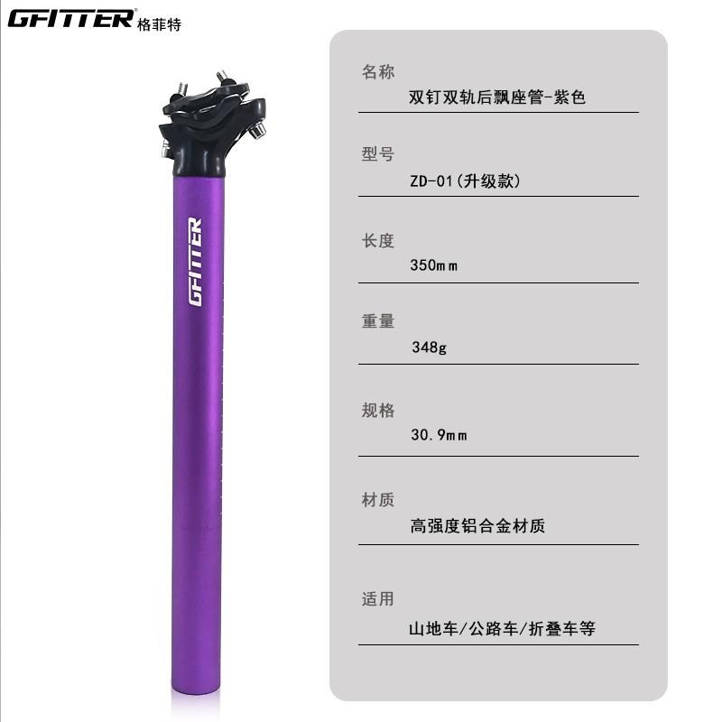 Aluminum Alloy Bicycle Seat Post Mountain Road Folding Bike 27.2mm 28.6mm 30.9mm 31.6mm
