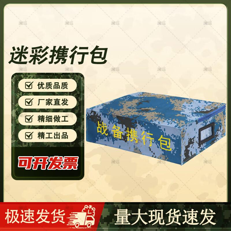 Lanxun Camouflage Tactical Storage Bag