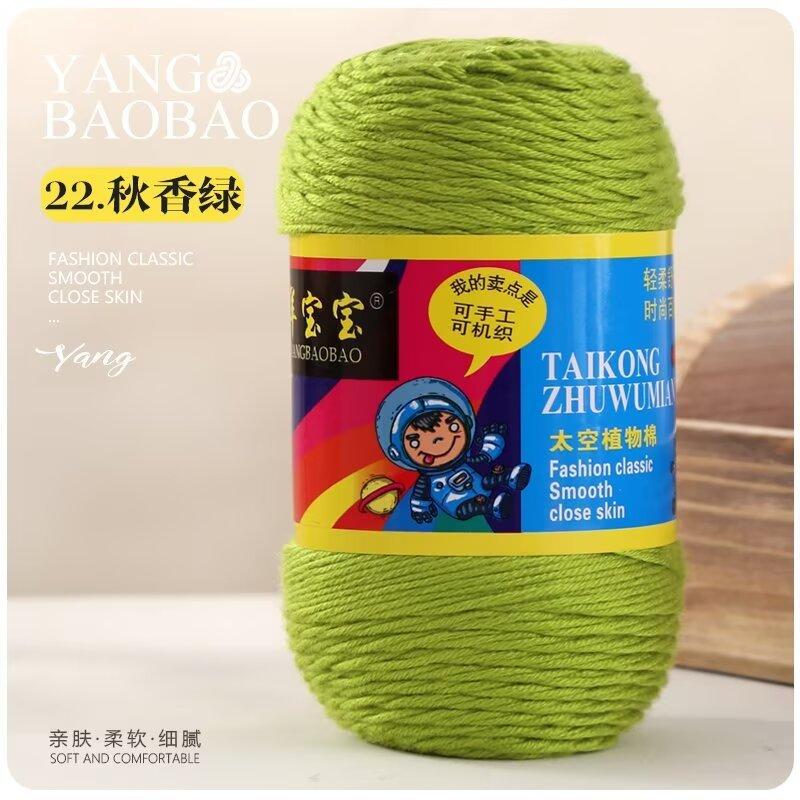 75g 6 Strands Milk Cotton Wool Baby Hook Bag Medium Thick Hand Woven Thread Crochet Doll Thread Handmade DIY Knitting&Crocheting