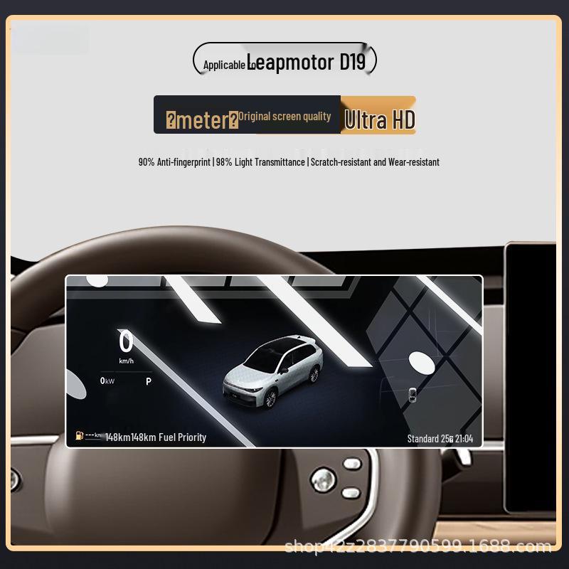Закаленное стекло для экрана управления Leapmotor D19: Аксессуар для декора и защиты салона автомобиля