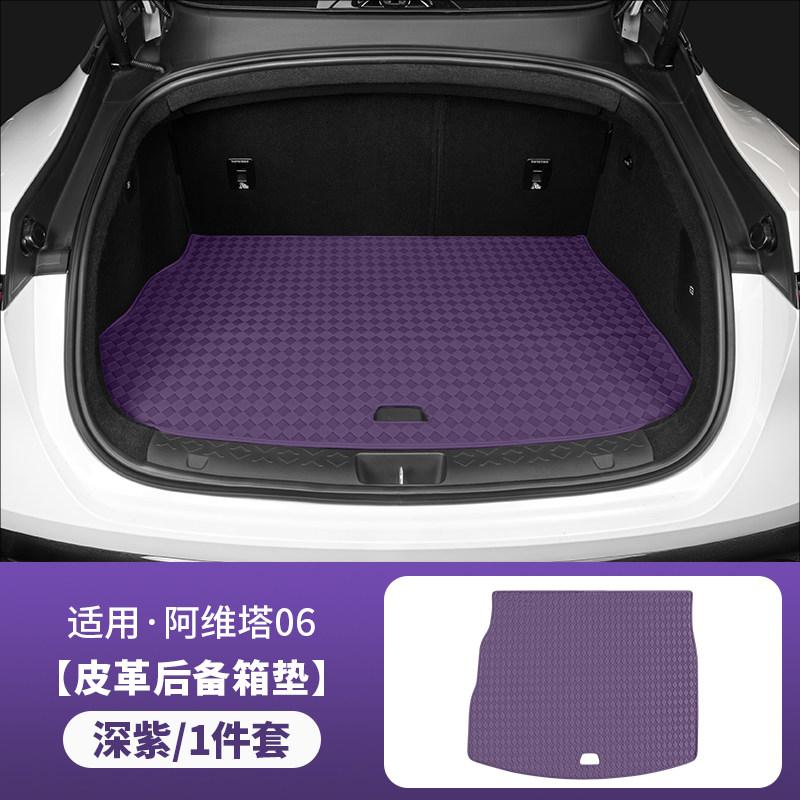 For Avatr 06 Fully Enclosed Trunk Pad Trunk Backrest Protective Pad Tpe Car Trunk Anti-dirty Pad Modification Accessories Tools