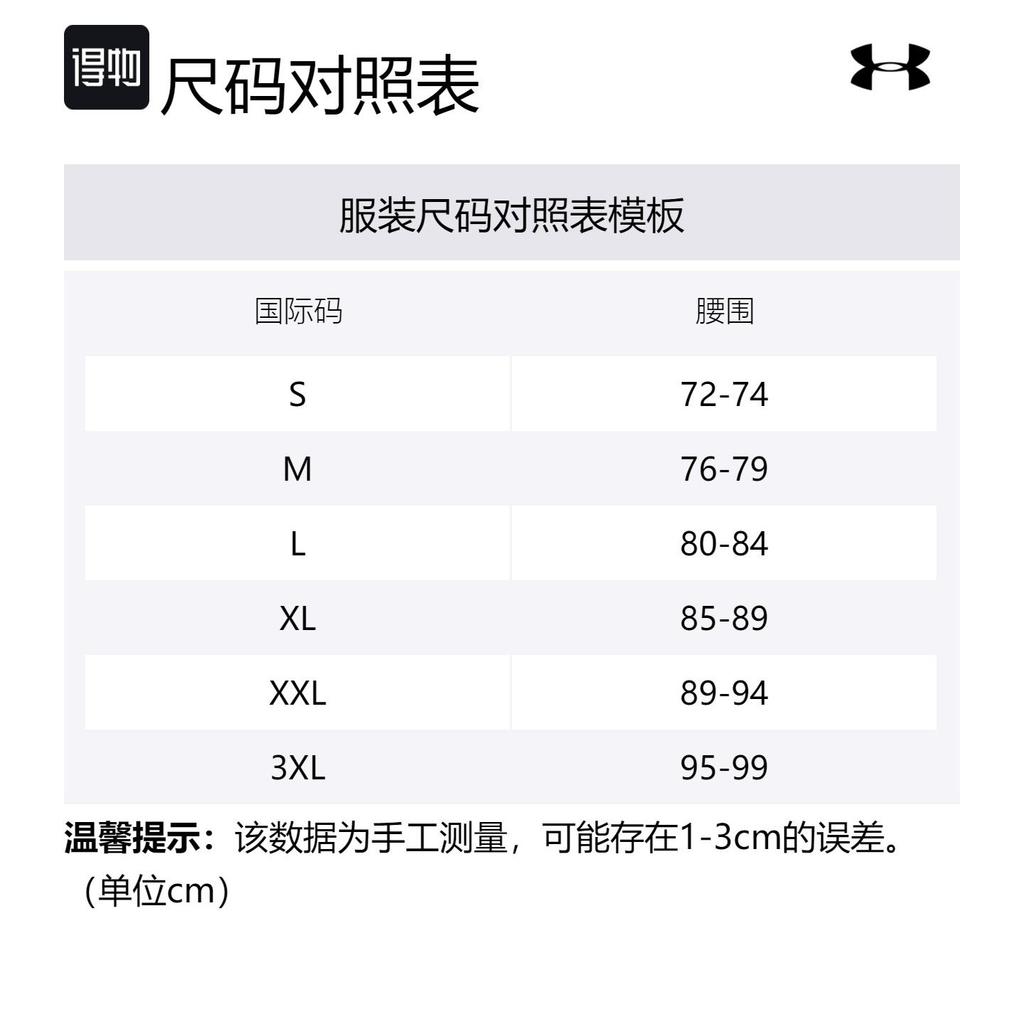 Under Armour Спортивные брюки мужские 1379284-001