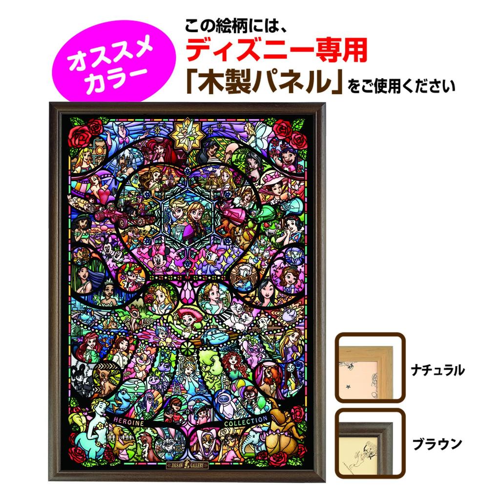 Tenyo в 2000-элементном пазле Disney Heroine Collection Stained Glass В комплекте сервисная карта [Сделано в Японии] Disney/Pixar (73х102см)