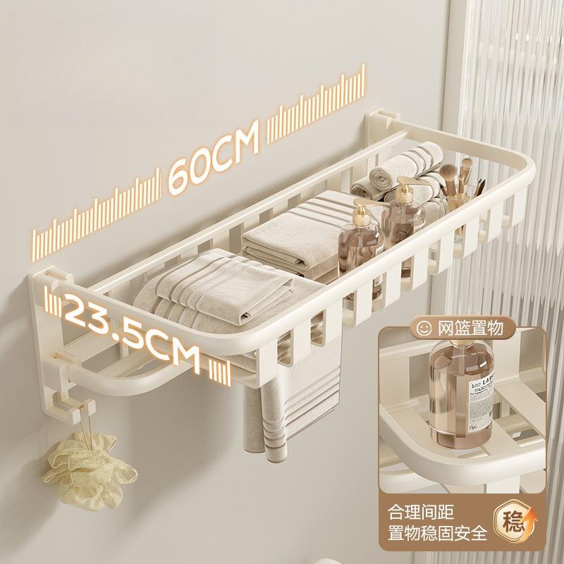 Cream White No Drill Towel Rack Bathroom Organizer Space Aluminum Wall Mounted Towel Holder