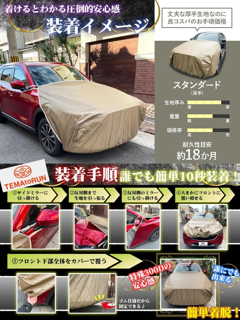 Тент на капот автомобиля Tematlan Толстый 300d Передний Защитный Автомобильный Кузов Фара Половина Кузова TEMAx 6-й Чехол, Толстый, Чехол, Чехол, В одно касание, Чехол, (Большой,