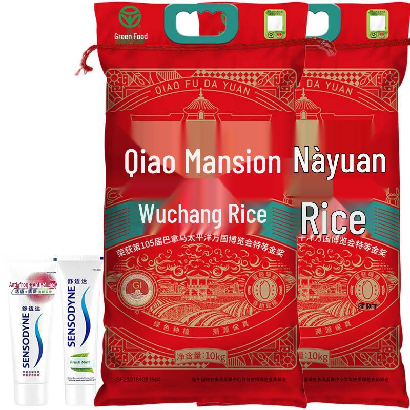 Зубная паста Сенсодин (2-Pack) & Учанский рис (2x10кг) Bundle