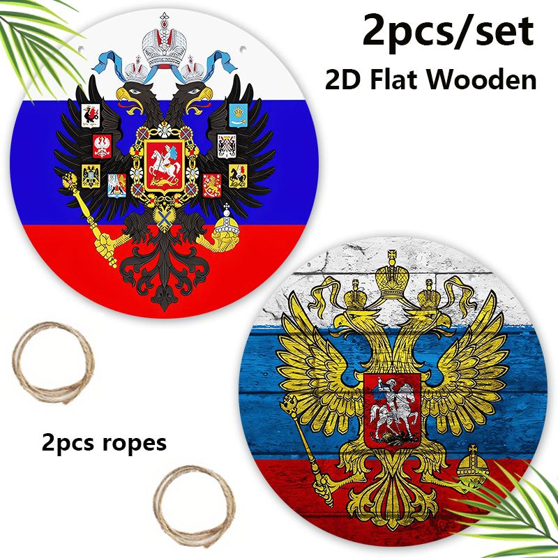 2pcs Victory Day In Russia Wooden Sign with Golden Double Headed Eagle Pattern, Round Sign for Front Door, Wall Decor, Ideal Gift for Friend & Family