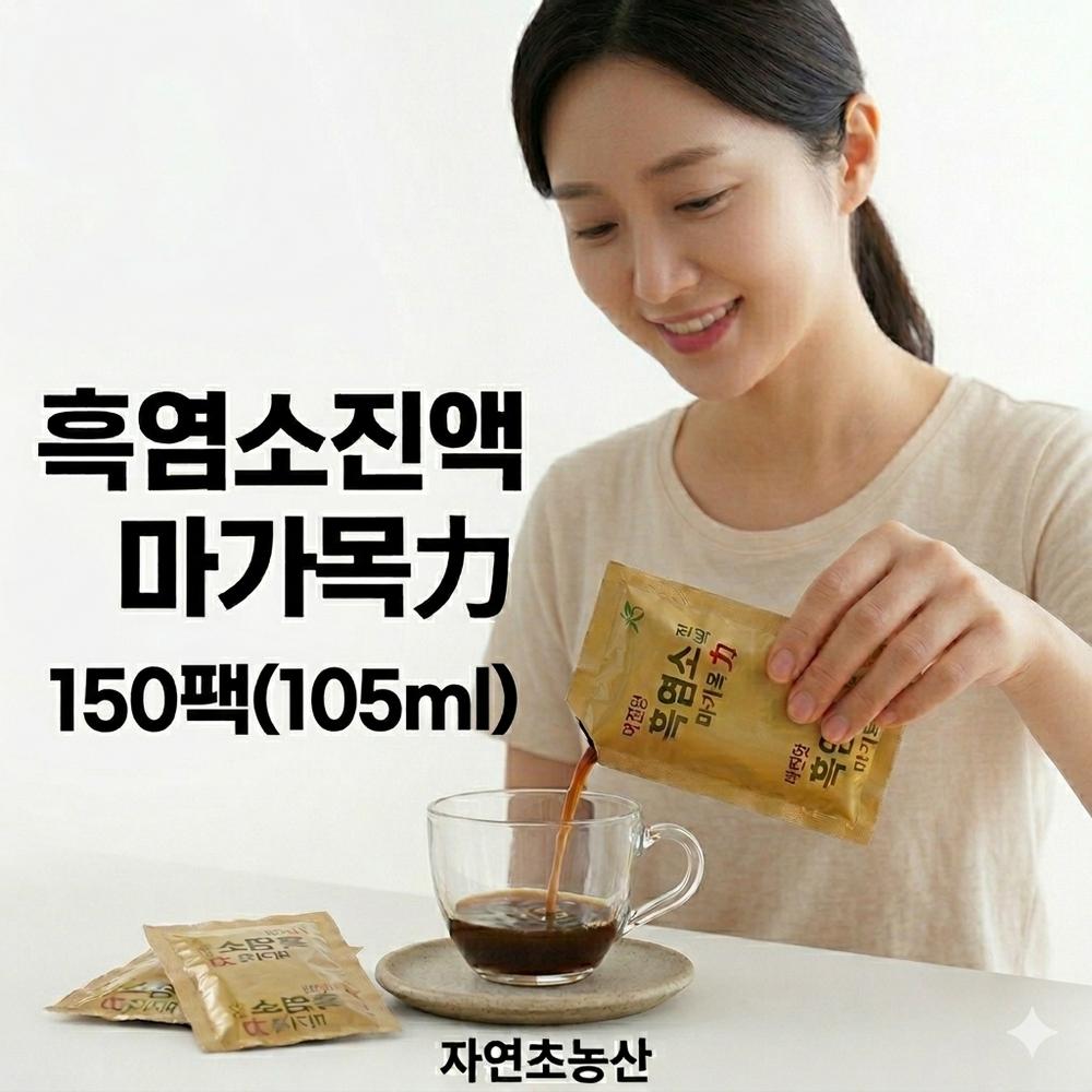 3 Boxes Jute Power Black Goat Extract More Intense Vitality Hwangchil Added Rowan Juice 150 pcs 105ml