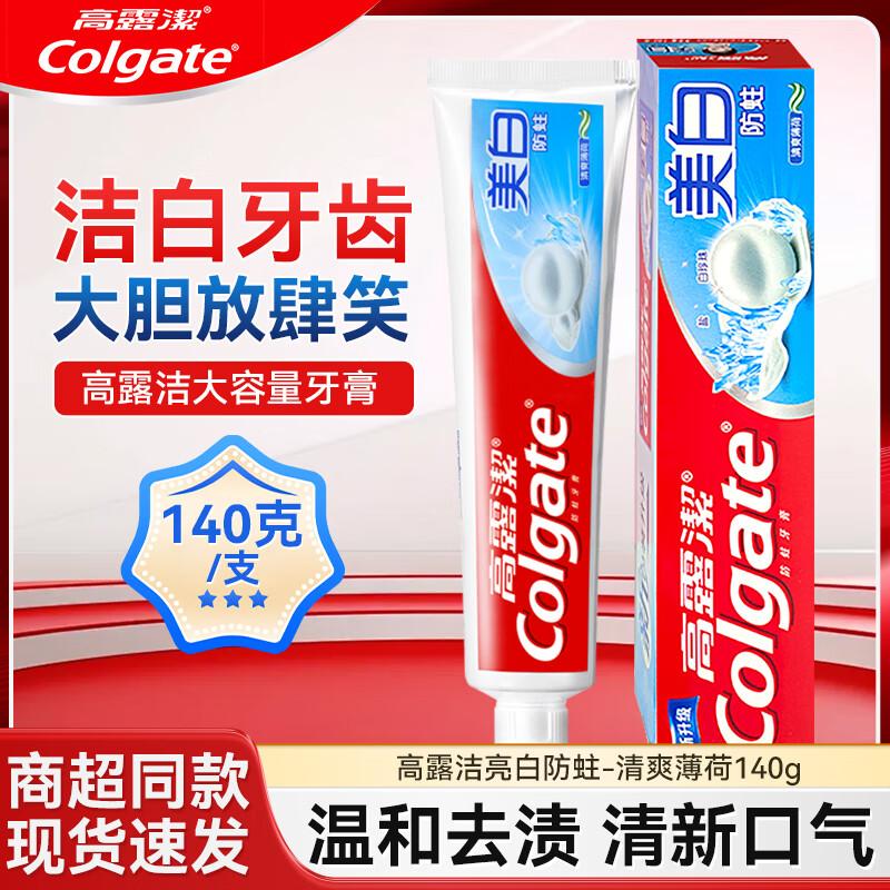 Colgate Отбеливающая зубная паста против кариеса