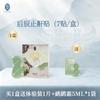 Houchen Stop Snoring Sticker 7 Sticks/Box
