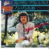 7inch Record SCOTT MCKENZIE - San Francisco (Be Sure To Flowers I 065P44 EPIC Japan Rock Used
