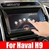 Для Haval H9 2022 Автомобильный GPS-навигатор Защитная пленка для экрана Автосалона Закаленное стекло Защитная пленка для автомобиля