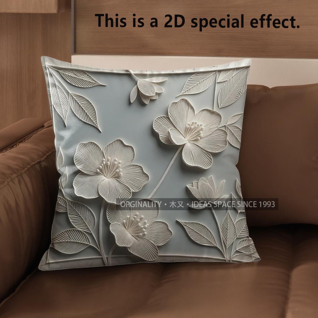 2D цветочный 3D-тисненый узор Наволочки для дома Подушка с узором Подходит для дивана спальни автомобиля Наволочка