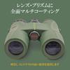 Kowa SVII Roof Prism 8x 42mm Green 42-8 Binoculars, Type, Magnification, Aperture,