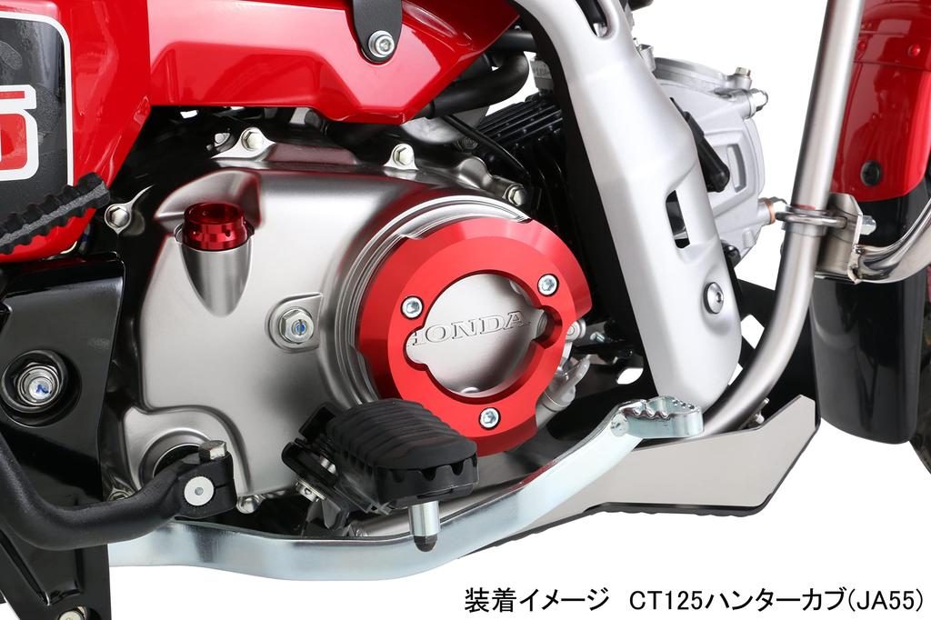 KITACO Right Crankcase Cover Ring for CT125 Hunter Cub (Red) (JA55) 307-1470620