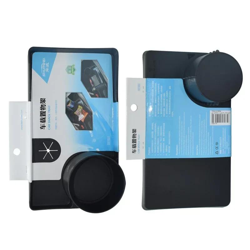 Автомобильный стеллаж для хранения мелочей Поднос для небольших обеденных тарелок Автомобильный держатель для стакана с водой Ящик для мобильного телефона Ящик для хранения мелочей Держатель для напитков