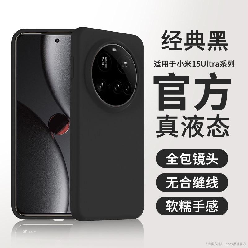 Подходит для чехла мобильного телефона Xiaomi 11ultra, новый всесторонний защитный чехол из жидкого силикона для 11ultra, а также ультратонкий и мягкий для объектива.