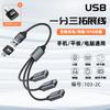 USB One-Three Expansion Line Type-C Braided Charging & Data Transfer Line for Mobile Phone Tablet Laptop with OTG Support