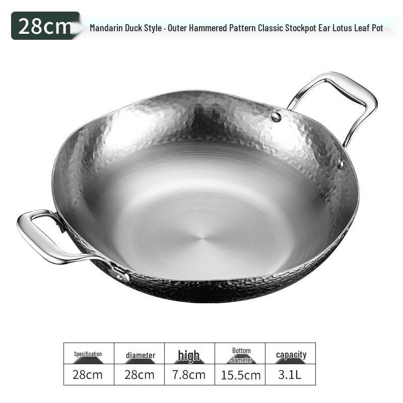 Yipan Hammered Stainless Steel Mandarin Duck Hot Pot