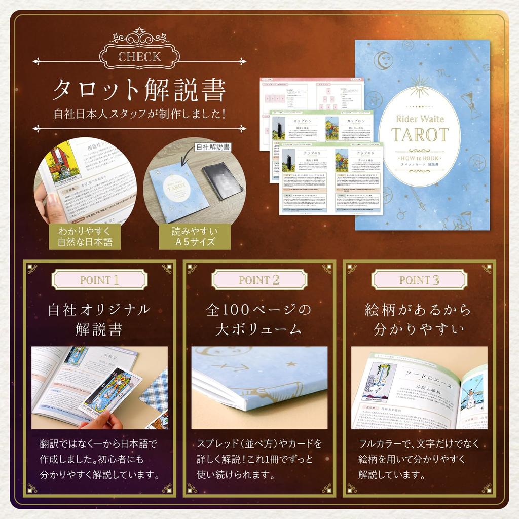 You Have Tarot Introductory 100 Japanese Explanation Quick Reference Table Tarot Cross for Weight Rider Fortune Telling Cards,