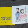 Использованный Мини-шикиси Mobile Suit Gundam THE ORIGIN Рождение Красной Кометы