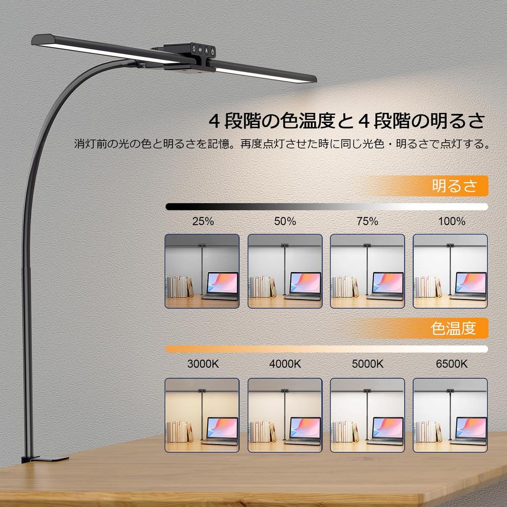 Настольная лампа, подставка, 24 Вт, настольная, 80 см, двойная, настольная лампа с зажимом, EppieBasic, 1200 лм, яркая, плавная регулировка яркости, 4 уровня цветовой температуры
