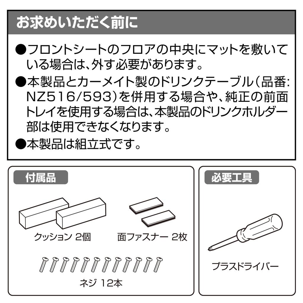 CARMATE Консольный ящик для TOYOTA Hiace, специальный, стиль Premium Carbon Fiber, черный, NZ594
