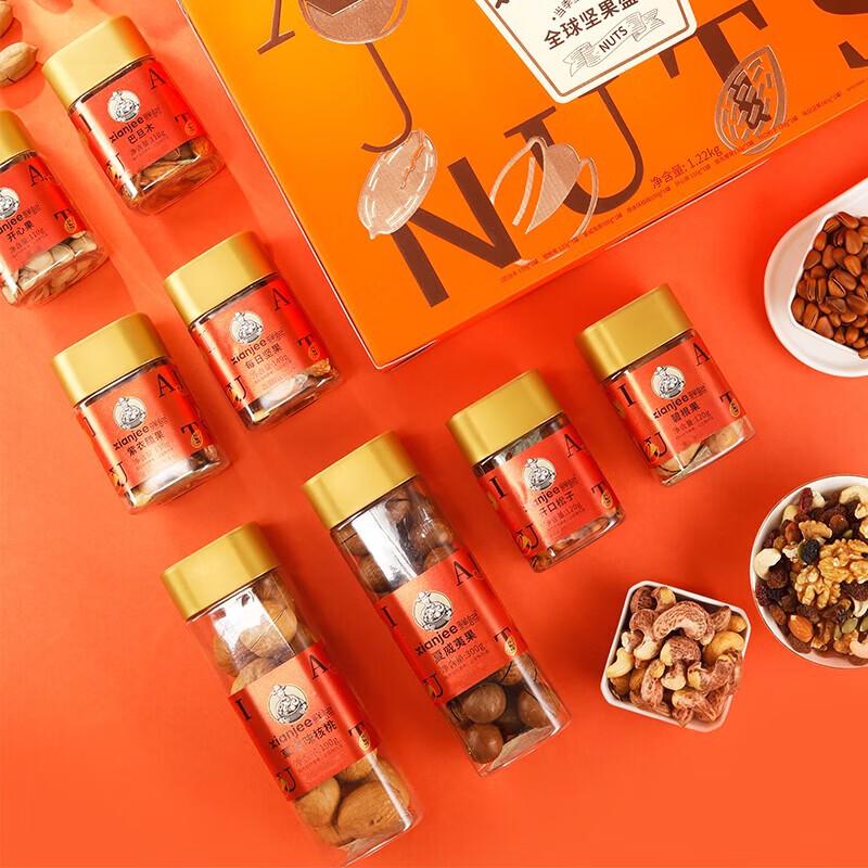 Xianji Premium Assorted Roasted Nut Gift Box