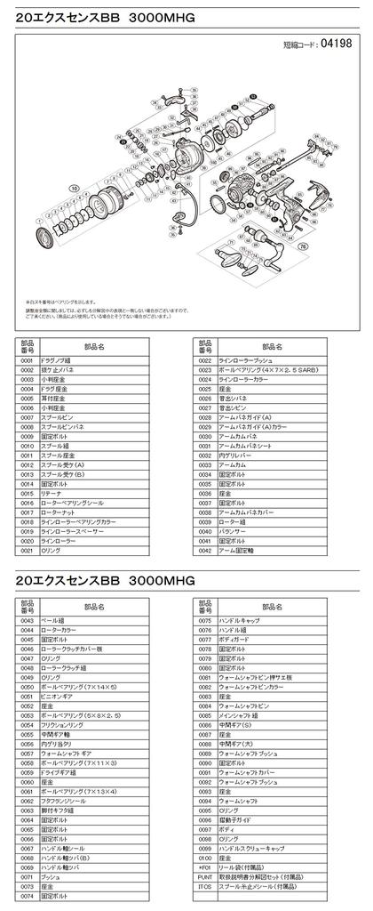 Оригинальные детали 20 Exsense BB 3000MHG Drag Knob Set Номер детали. 13 млрд.н.м.
