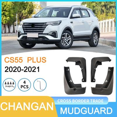 Комплект брызговиков для Changan CS55 PLUS 2020-2021