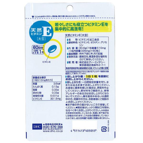 DHC Натуральный витамин E соевый 301,5 мг 60 дней 60 капсул добавка S612