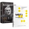 MBTI Personality Theory + Human Weaknesses (2-Book Set)