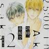 [CD] Драматический компакт-диск в 25 лет:00, в Akasaka Vol.2 [АЛЬБОМ + БОНУСНЫЙ ДРАМА CD] NEW из Японии