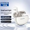 Беспроводные наушники-вкладыши Philips TAT1199