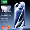 Ugreen Защитное стекло для экрана iPhone 15 Pro