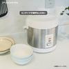 doshisha rice cooker 2.5 go white easy and compact Pieria RCS-25