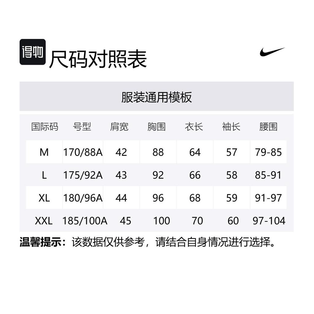 Nike Повседневная спортивная одежда Мужская Черная BV2655-010+FZ0251-010