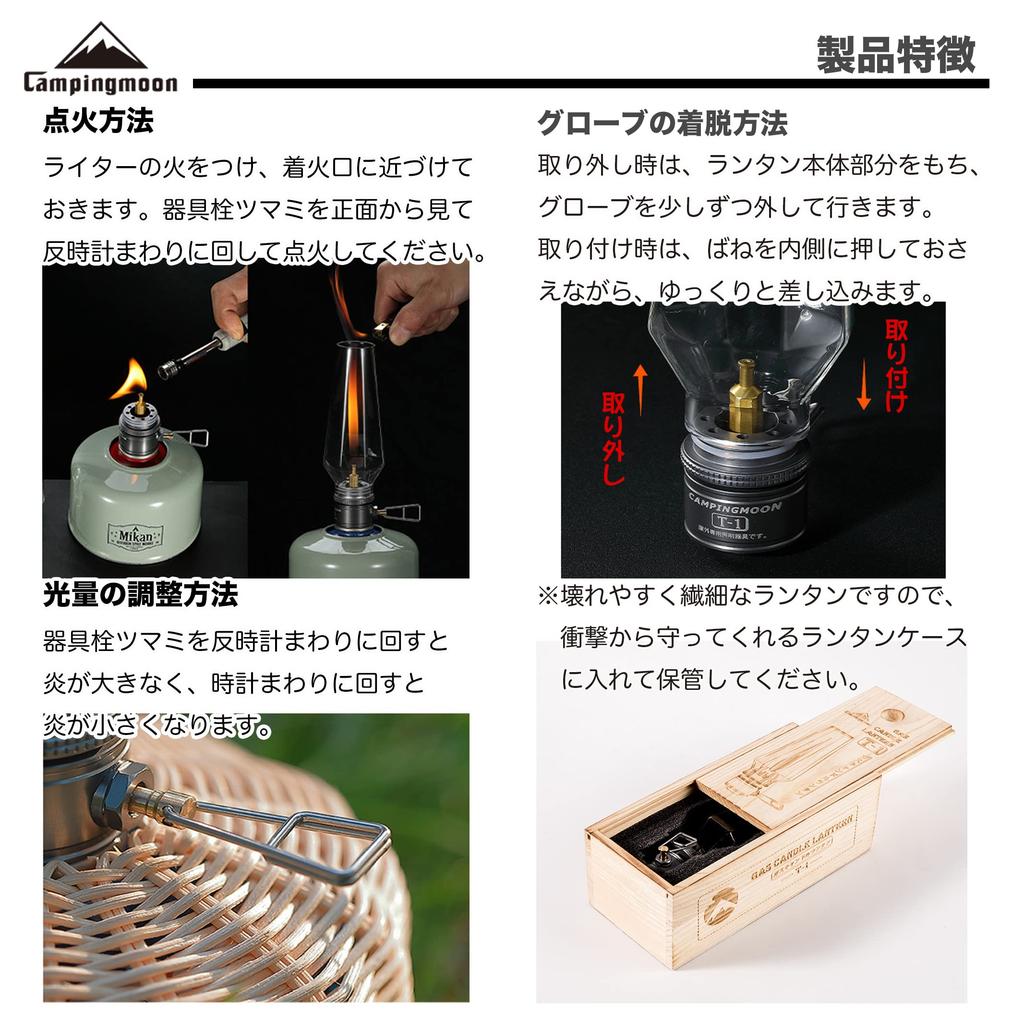 CAMPING MOON Газовая свеча-фонарь с деревянным футляром для фонаря, T-1