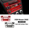 Наклейки-рамки с кнопками и ручками для центральной консоли и мультимедийной CD-панели из углеродного волокна для Nissan 350Z 2003-2009 Автоаксессуары