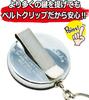 SK11 KEY-BAK Цепочка-ключница 60 см Цепочка из нержавеющей стали № 5B