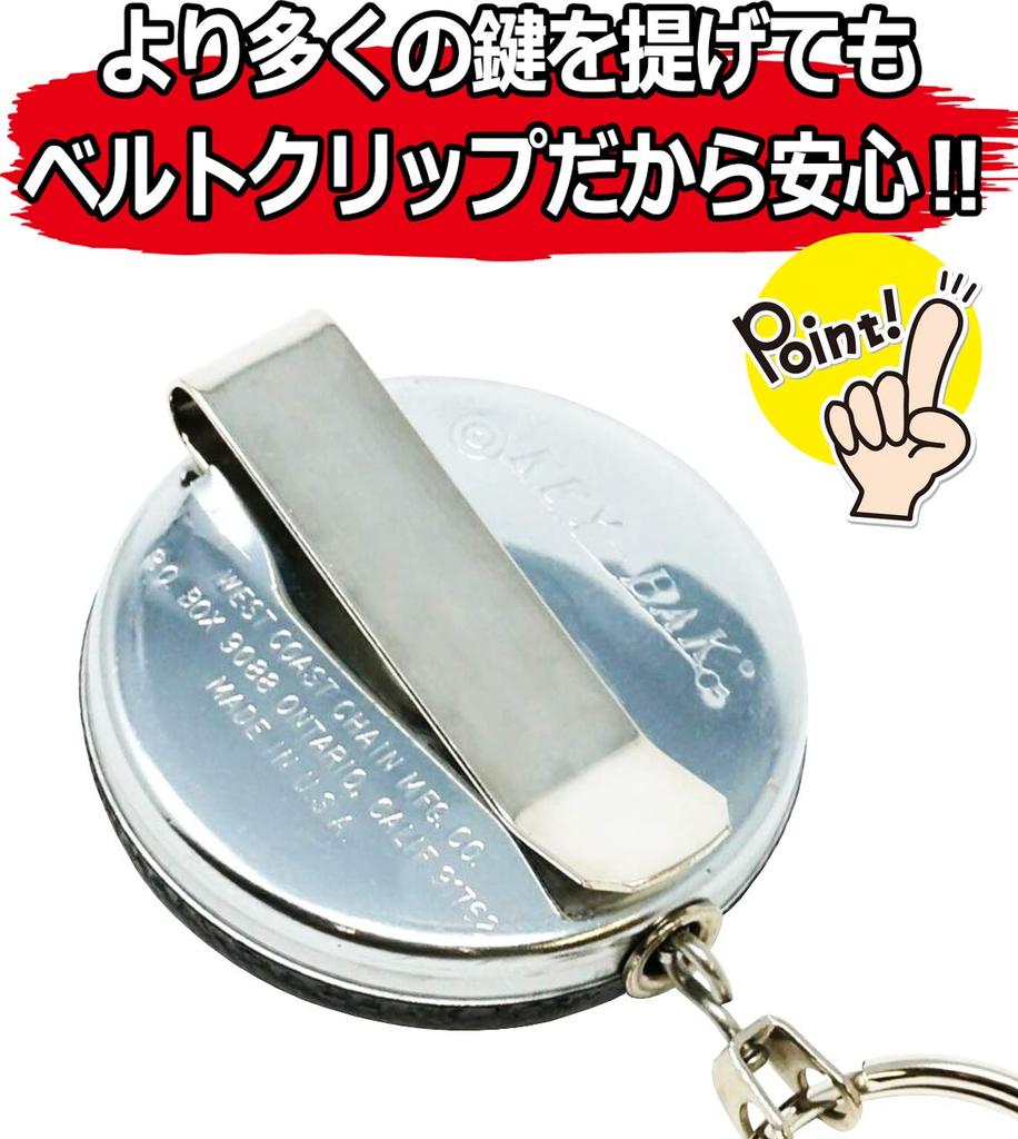 SK11 KEY-BAK Цепочка-ключница 60 см Цепочка из нержавеющей стали № 5B