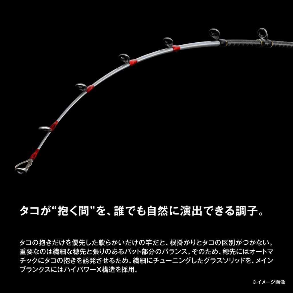 Shimano Boat Rod 25 Tacomaster BB M175